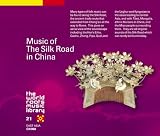 中国/シルクロードの音楽/