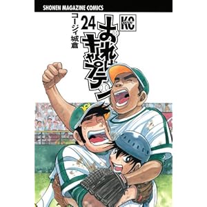 ����̓L���v�e��(24) (�u�k�ЃR�~�b�N�X)