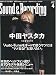 Sound & Recording Magazine (サウンド アンド レコーディング マガジン) 2010年 04月号 [雑誌]