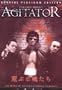 Takashi Miike's Agitator (150 Minute International Edition) Uncut DVD