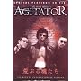 Takashi Miike's Agitator (150 Minute International Edition) Uncut DVD