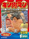 キン肉マンさく裂フィニッシュホールドの巻 10個入BOX (食玩・ガム)