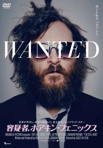 容疑者、ホアキン・フェニックス ホアキン・フェニックス アントニー・ラングドン ジェイミー・フォックス ビリー・クリスタル ダニー・グローヴァー