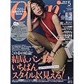 Oggi 2016年5月号 BOSCH 美ヒップファンデーションショーツ（表紙画像）