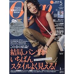 Oggi 2016年5月号 BOSCH 美ヒップファンデーションショーツ（表紙画像）