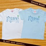 お名前入りグッズ 【キッズTシャツ2枚セット(半袖)】 LETTER-ブルー