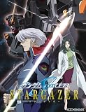 機動戦士ガンダムSEED C.E.73 -STARGAZER- (初回限定版) [Blu-ray]