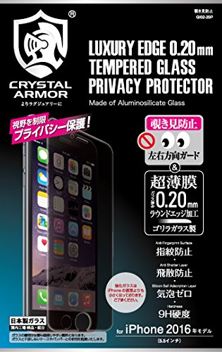 【iPhone7 Plus】覗き見防止強化ガラス　0.2mm for iPhone7 Plus