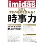 imidas SPECIAL ������