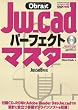 Obra式Jw_cadパーフェクトマスター―Jw_cad6対応 (エクスナレッジムック Jw_cadシリーズ 8)