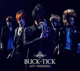 エリーゼのために(限定盤)