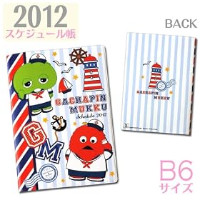 �K�`���s�������b�N B6�蒠 2012�N�X�P�W���[����(�X�g���C�v)