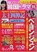 愛してるっ!!韓国ドラマ 18 (18)