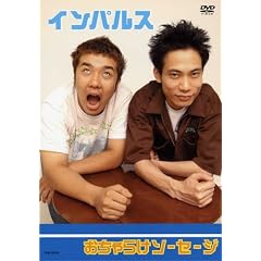 おちゃらけソーセージ
