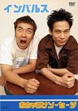 ������炯�\�[�Z�[�W [DVD]