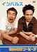 おちゃらけソーセージ [DVD]