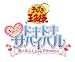 テニスの王子様 ぎゅっと! ドキドキサバイバル 海と山のLove Passion