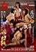 女だけのペニバン乱交 突いて突かれて究極レズ [DVD]