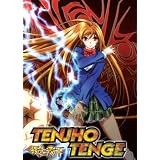 Tenjho Tenge Complete Series Collection ~ Tenjho Tenge