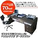 Homestyle Original 週末限定セール SALE！送料無料！ロングヒット！デスク下書棚付１８０幅パソコンデスク２点セット　ダークブラウンD180DBR