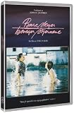 Only Clouds Move the Stars ( Bare skyer beveger stjernene ) [ NON-USA FORMAT, PAL, Reg.2 Import - Norway ]