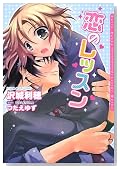 ���̃��b�X�� (DARIA BUNKO)�̃C���[�W���g�傷��