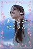 あしながおじさん (ヴィレッジブックス)