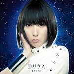 シリウス (初回限定盤) CD+DVD