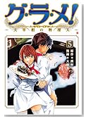 �O�E���E���I�`��ɑ��̗����l 5�� (BUNCH COMICS)