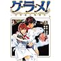 �O�E���E��!~��ɑ��̗����l 5 (5) (BUNCH COMICS)