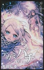 Tegami Bachi -LETTER BEE-