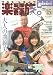 �ڴ�²���֥饹�ȥ饤�� 2007 vol.05 (SAN-EI MOOK)