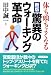 驚異のウォーキング革命 新版―体も頭もよくなる