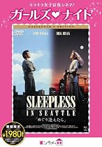 「めぐり逢えたら」 コレクターズ・エディション [DVD]