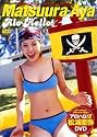 アロハロ ! 2 松浦亜弥DVD