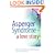 Asperger Syndrome - A Love Story