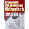 Chinesisch