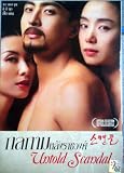 The Scandal (Untold Scandal) 2003 Korean Drama [Eng Subs]