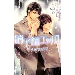 �Ɏq�׍H�̒� (�����N�X���}���X)