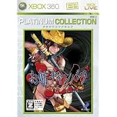お姉チャンバラ vorteX ~忌血を継ぐ者たち~ Xbox 360 プラチナコレクション【CEROレーティング「Z」】