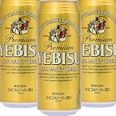 サッポロ ヱビスビール(エビスビール) 500ml×24本