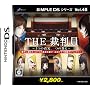 SIMPLE DS�V���[�Y Vol.48 THE �ٔ��� ~1�̐^���A6�̓���~