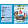 Vishnu, Shiva, Brahma, Indra, and Brahaspathi (Childrens Books: Myths and religion for children: Buddhism, Hinduism,... by  Jagath Asoka 