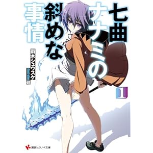 ���ȃi�i�~�̎΂߂Ȏ���1 (�u�k�Ѓ��m�x����)