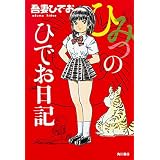 商品の詳細