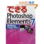�ł���Photoshop Elements 7 Windows Vista/XP�Ή� (�ł���V���[�Y)