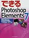 �Ǥ���Photoshop Elements 7 Windows Vista/XP�б� (�Ǥ��륷�꡼��) (�Ǥ��륷�꡼��)