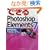 �ł���Photoshop Elements 7 Windows Vista/XP�Ή� (�ł���V���[�Y)
