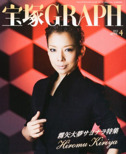 ���� GRAPH (�����) 2012ǯ 04��� [����]