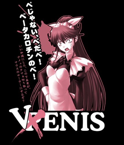 ベニスTシャツ/BLACK-L/君が主で執事が俺で